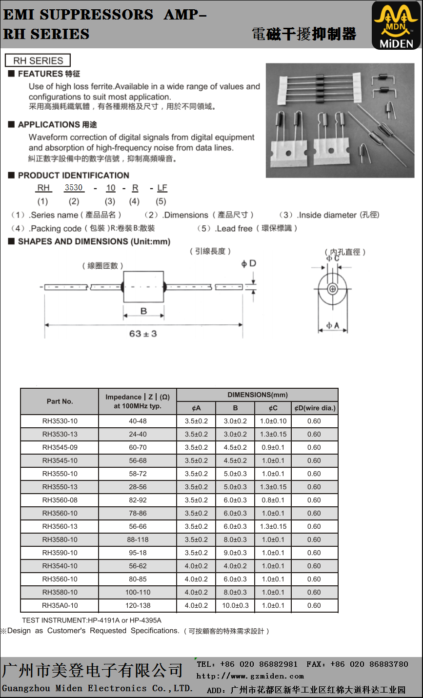 插件磁珠1